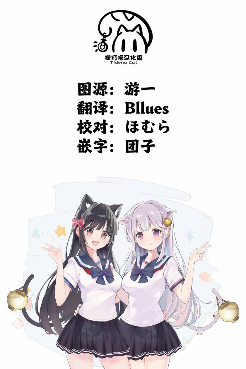 《契约姐妹》漫画最新章节10月号番外免费下拉式在线观看章节第【11】张图片