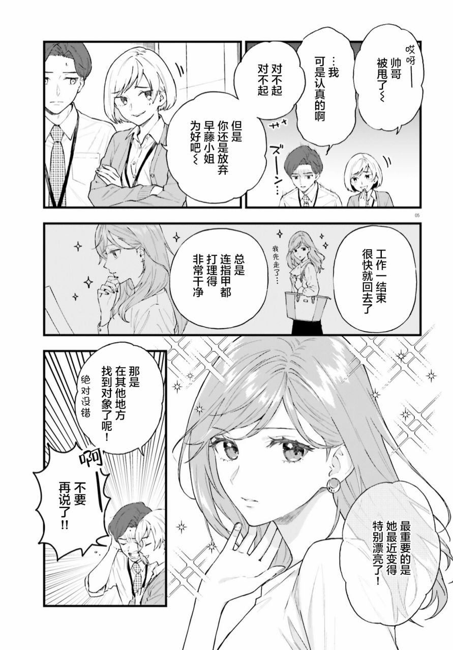 《契约姐妹》漫画最新章节第1话免费下拉式在线观看章节第【5】张图片