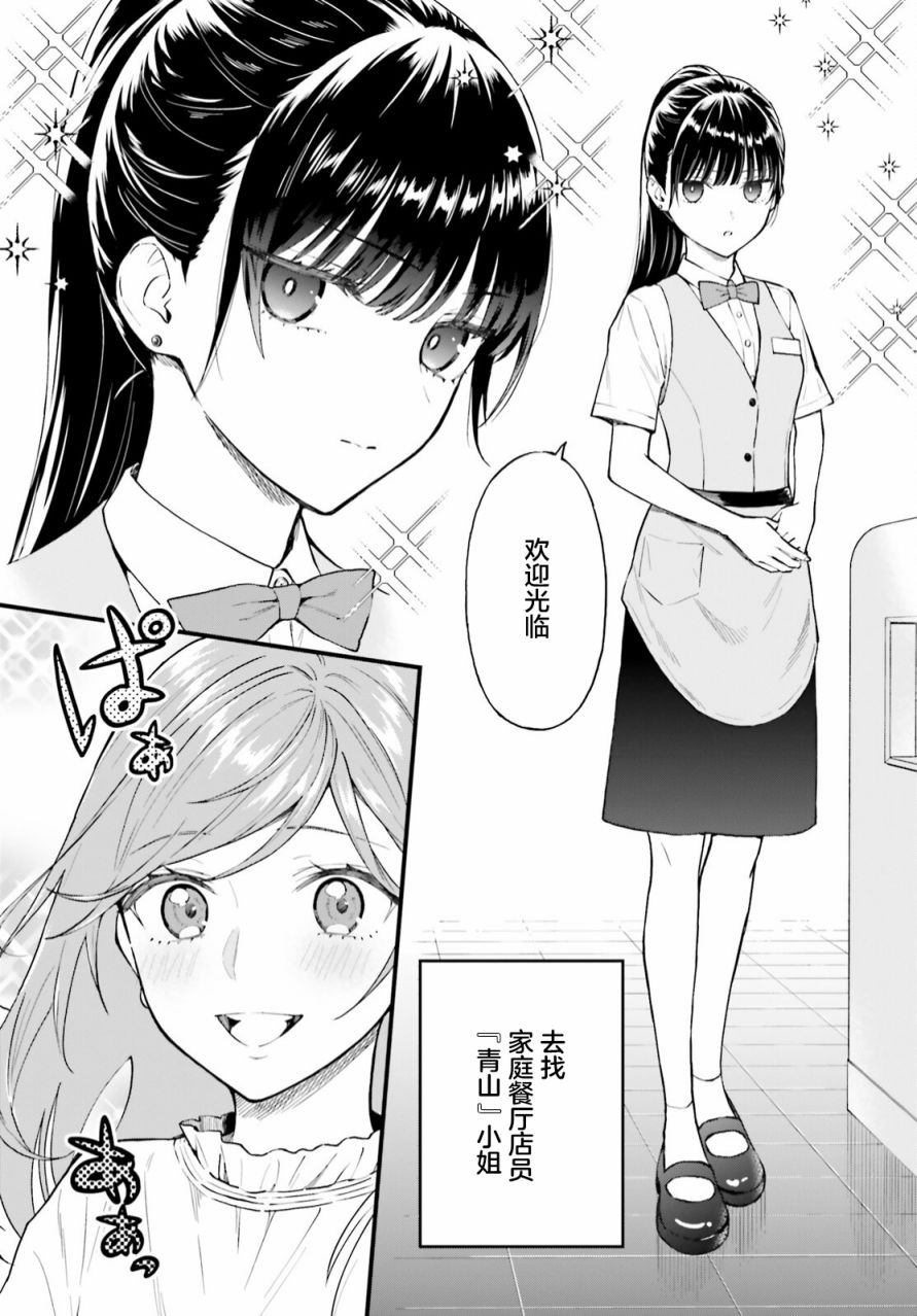 《契约姐妹》漫画最新章节第1话免费下拉式在线观看章节第【7】张图片