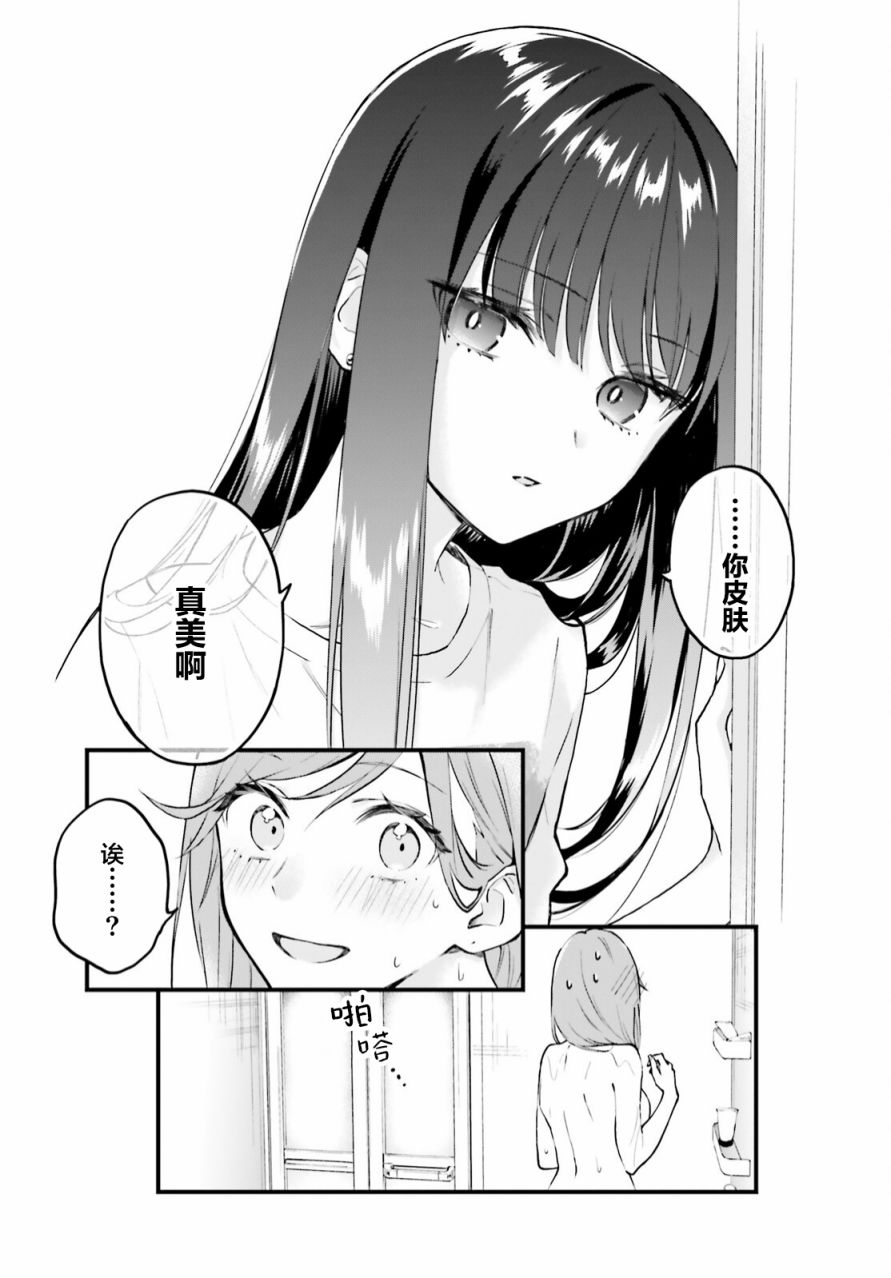 《契约姐妹》漫画最新章节第3话免费下拉式在线观看章节第【21】张图片