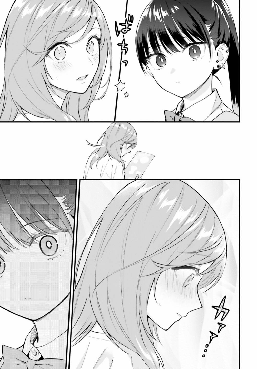 《契约姐妹》漫画最新章节10月号番外免费下拉式在线观看章节第【7】张图片