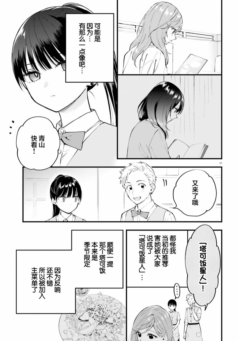 《契约姐妹》漫画最新章节10月号番外免费下拉式在线观看章节第【5】张图片