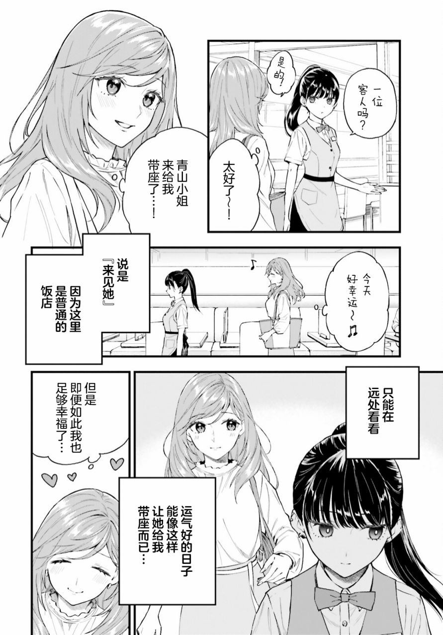 《契约姐妹》漫画最新章节第1话免费下拉式在线观看章节第【8】张图片