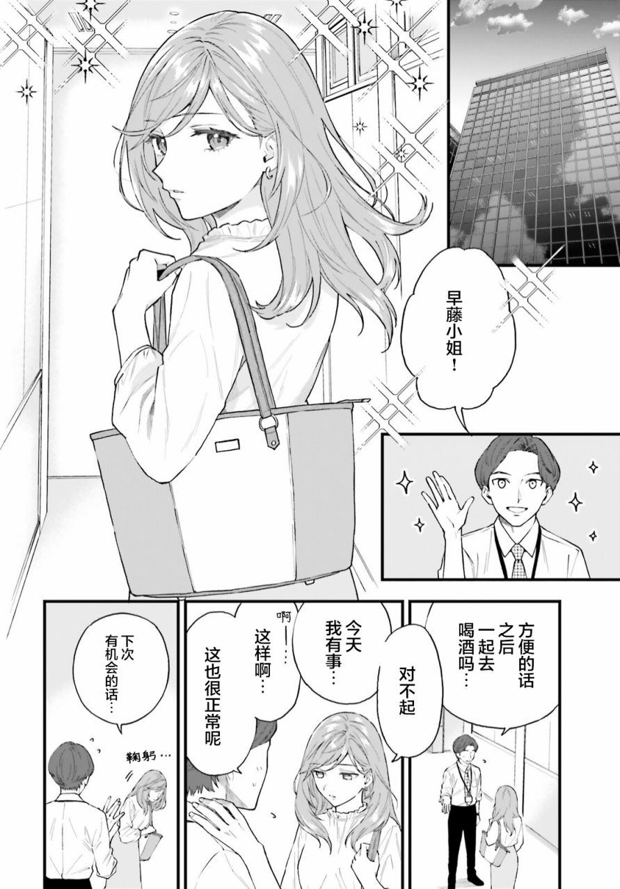 《契约姐妹》漫画最新章节第1话免费下拉式在线观看章节第【4】张图片