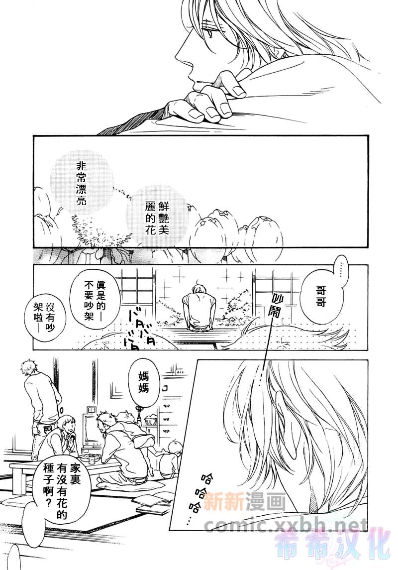 《超短篇》漫画最新章节第1话免费下拉式在线观看章节第【5】张图片