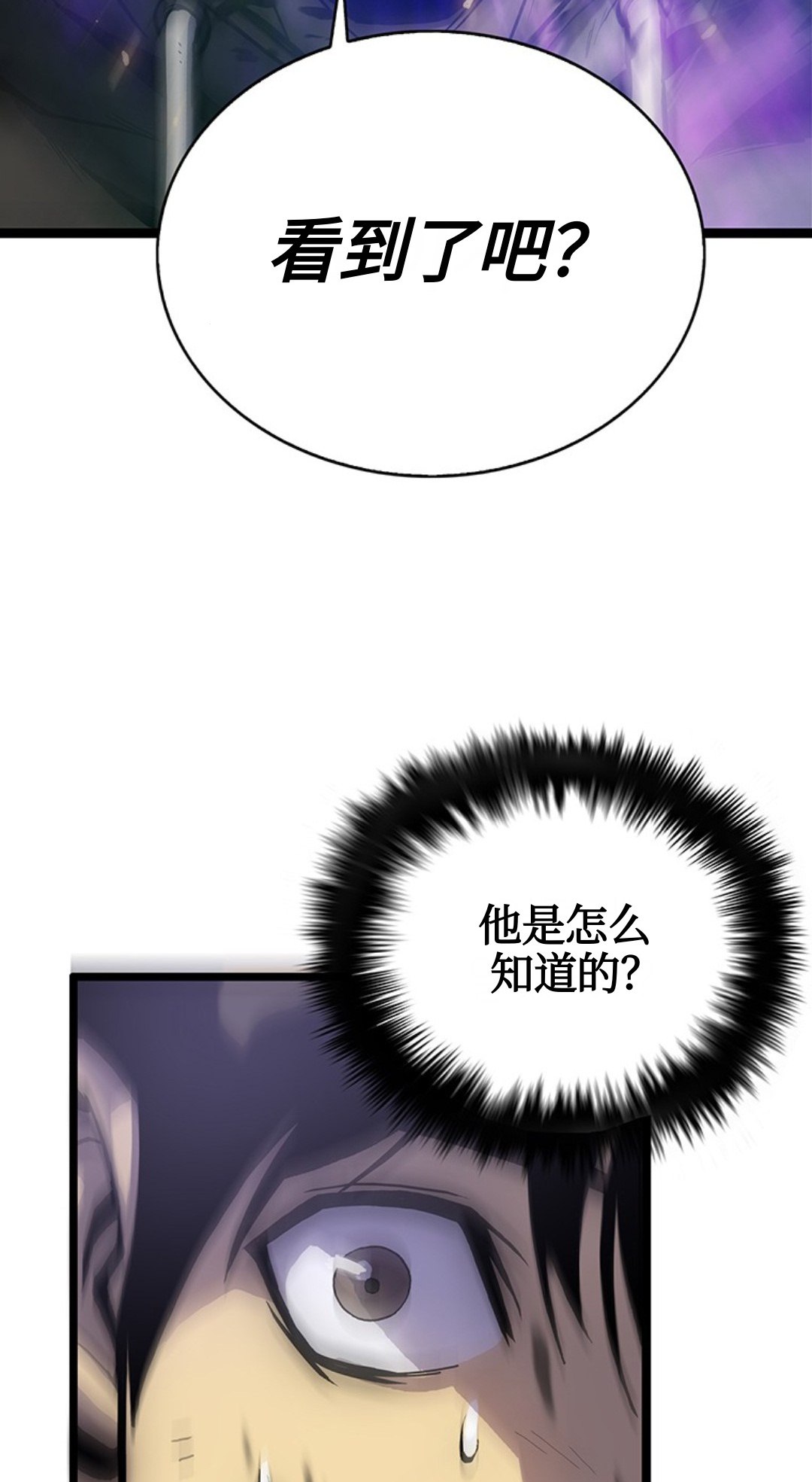 《虎神话的降临》漫画最新章节第1话免费下拉式在线观看章节第【52】张图片