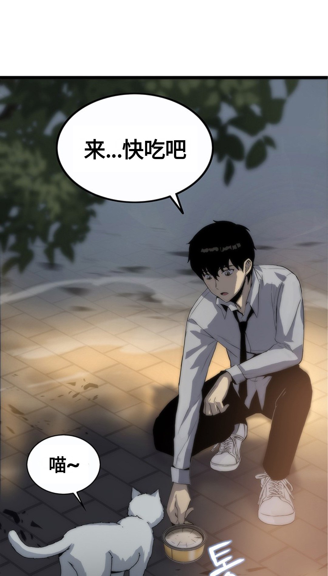 《虎神话的降临》漫画最新章节第1话免费下拉式在线观看章节第【41】张图片