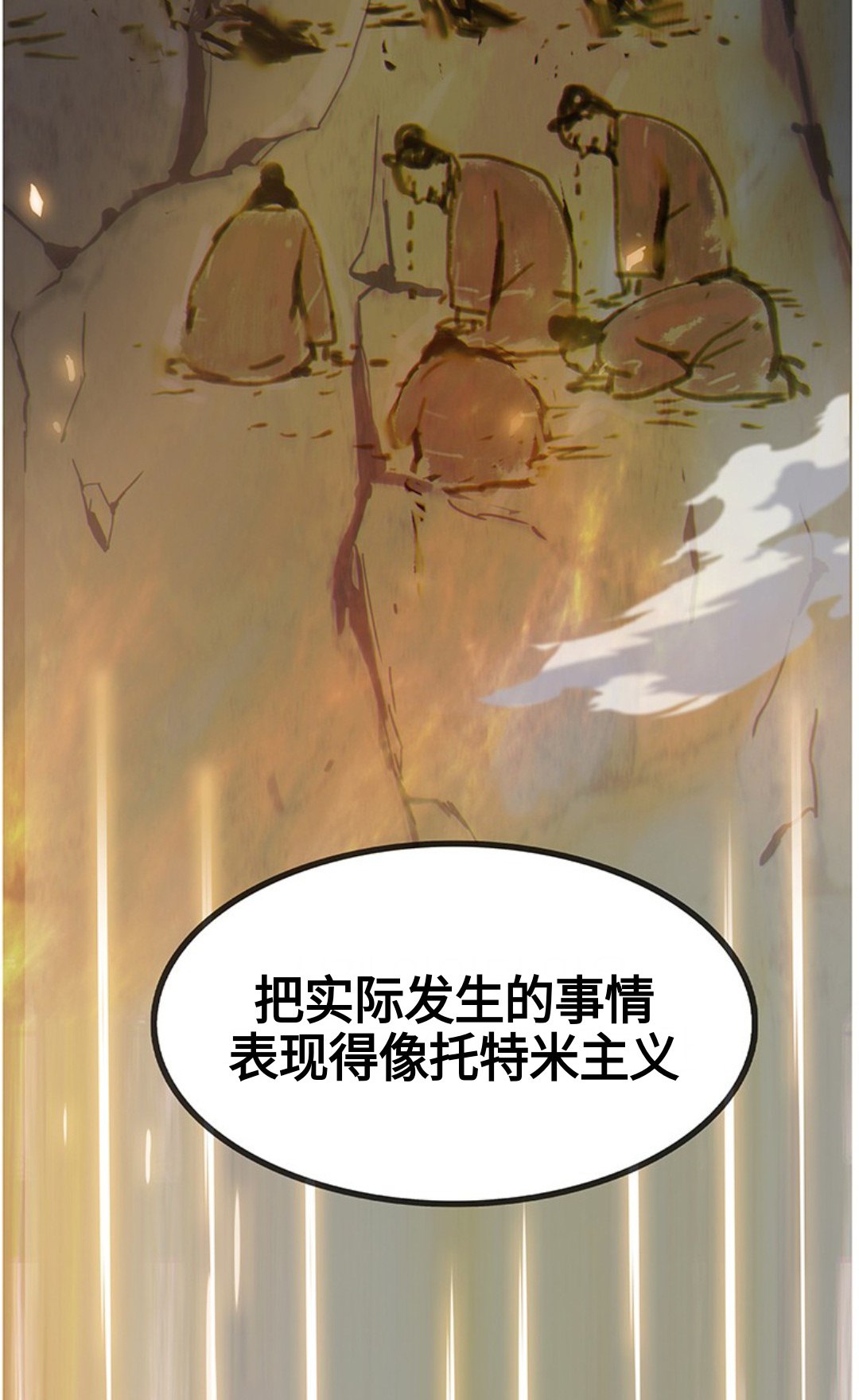 《虎神话的降临》漫画最新章节第1话免费下拉式在线观看章节第【6】张图片