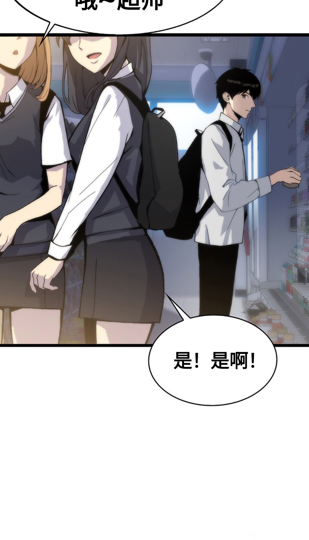 《虎神话的降临》漫画最新章节第1话免费下拉式在线观看章节第【24】张图片