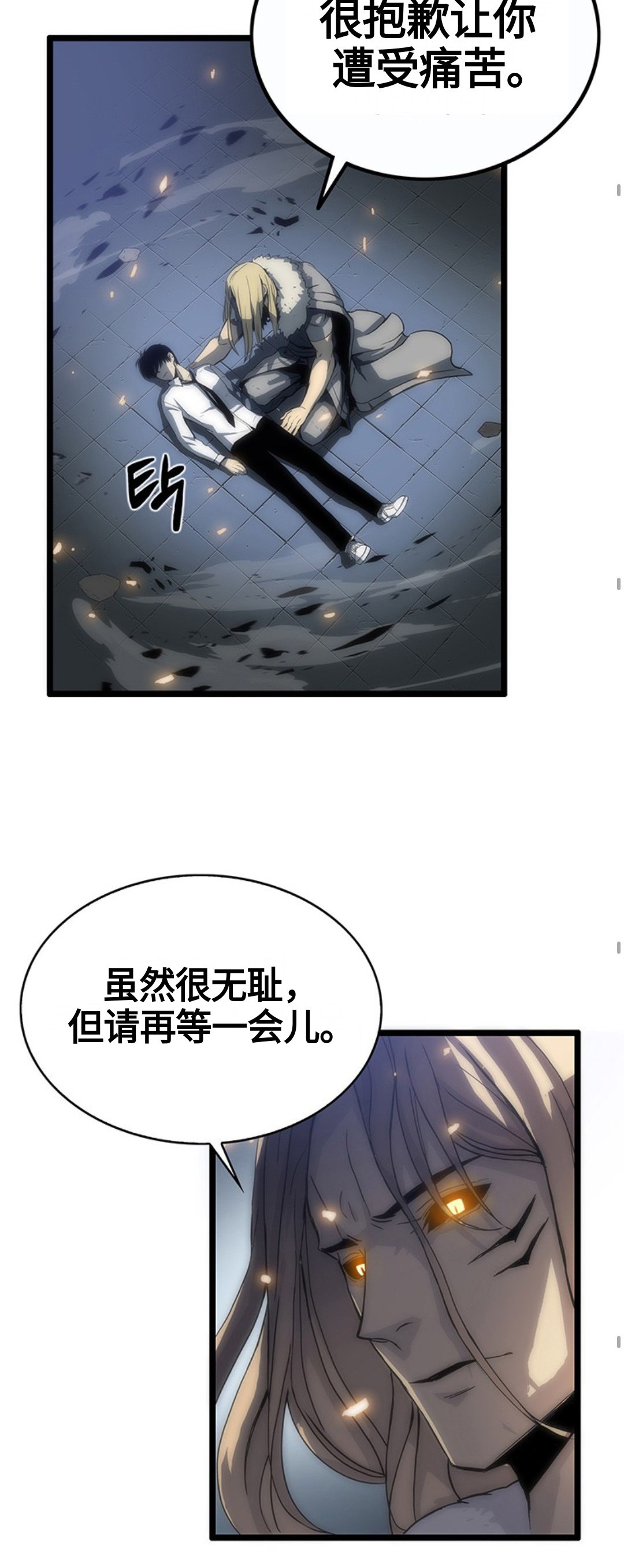 《虎神话的降临》漫画最新章节第1话免费下拉式在线观看章节第【89】张图片