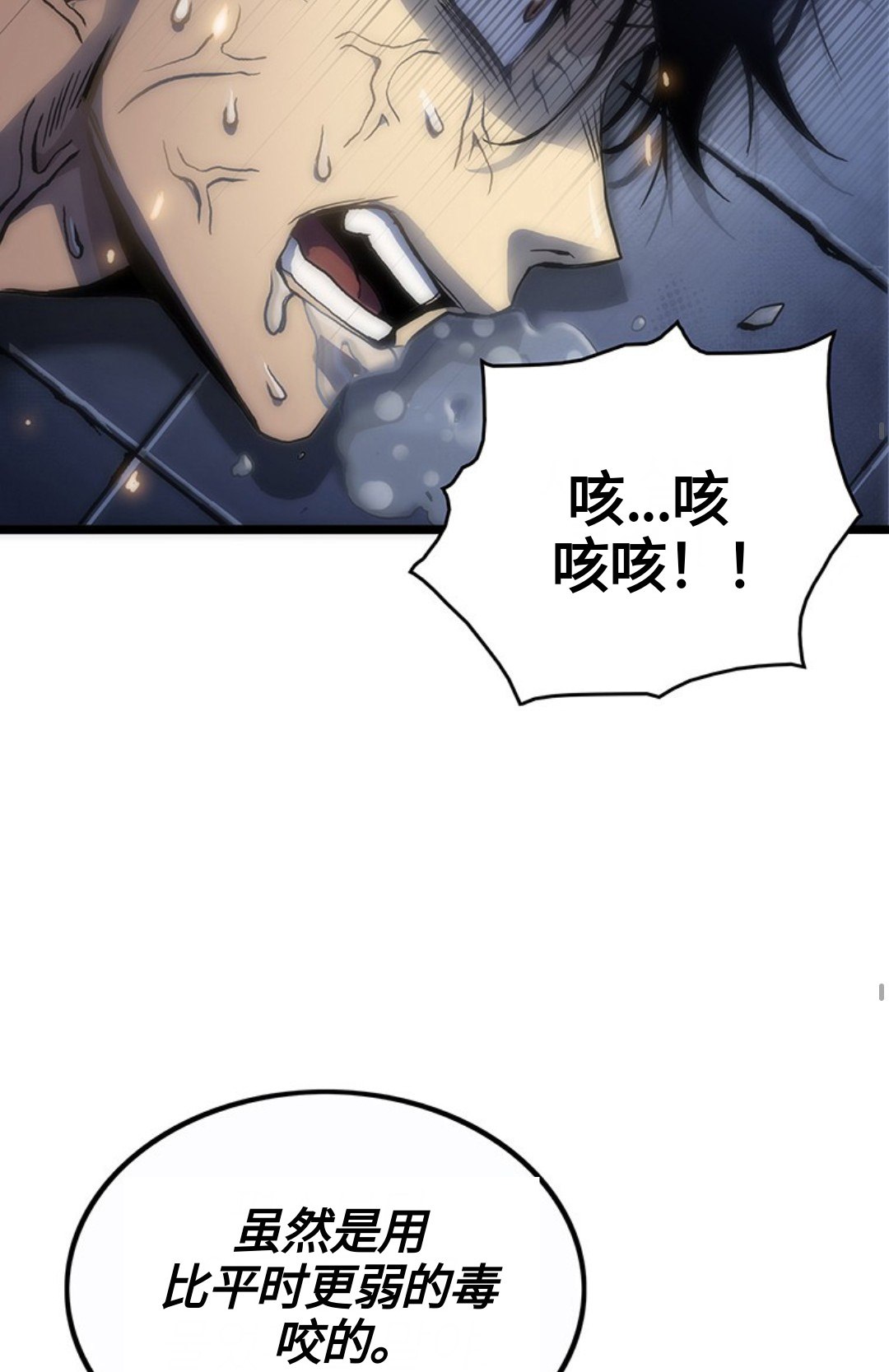 《虎神话的降临》漫画最新章节第1话免费下拉式在线观看章节第【66】张图片