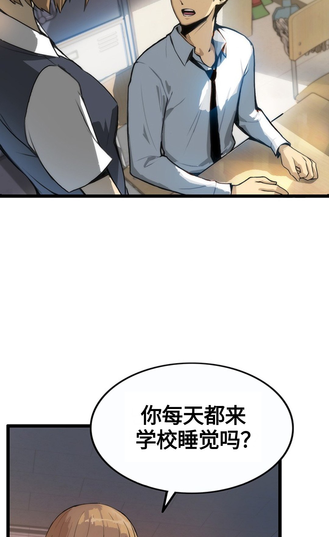 《虎神话的降临》漫画最新章节第1话免费下拉式在线观看章节第【13】张图片