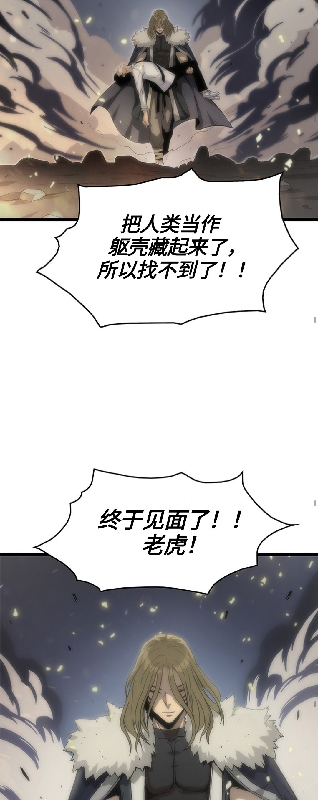 《虎神话的降临》漫画最新章节第1话免费下拉式在线观看章节第【86】张图片