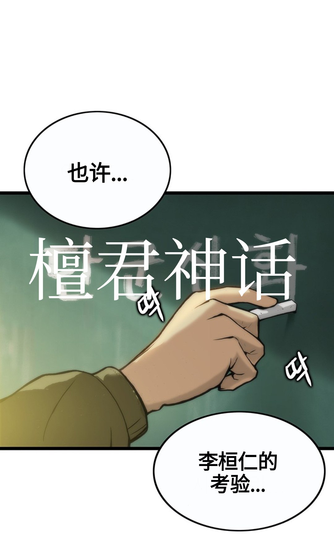 《虎神话的降临》漫画最新章节第1话免费下拉式在线观看章节第【1】张图片