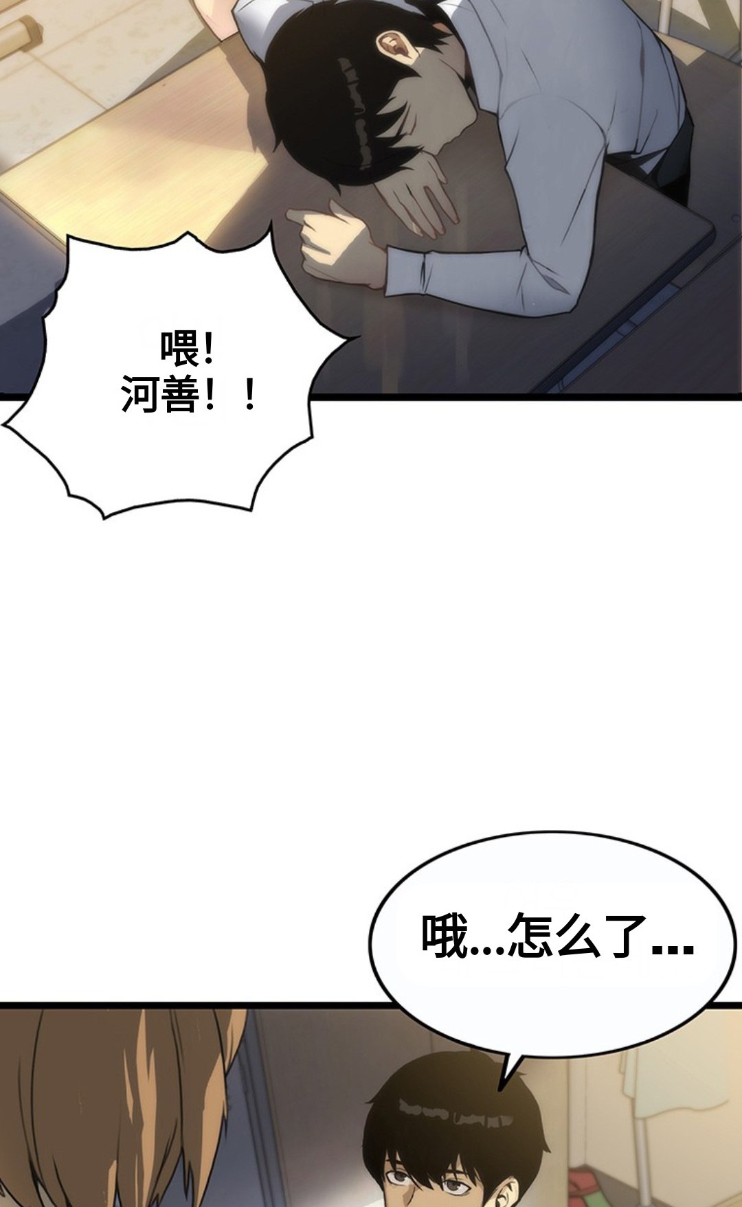 《虎神话的降临》漫画最新章节第1话免费下拉式在线观看章节第【12】张图片