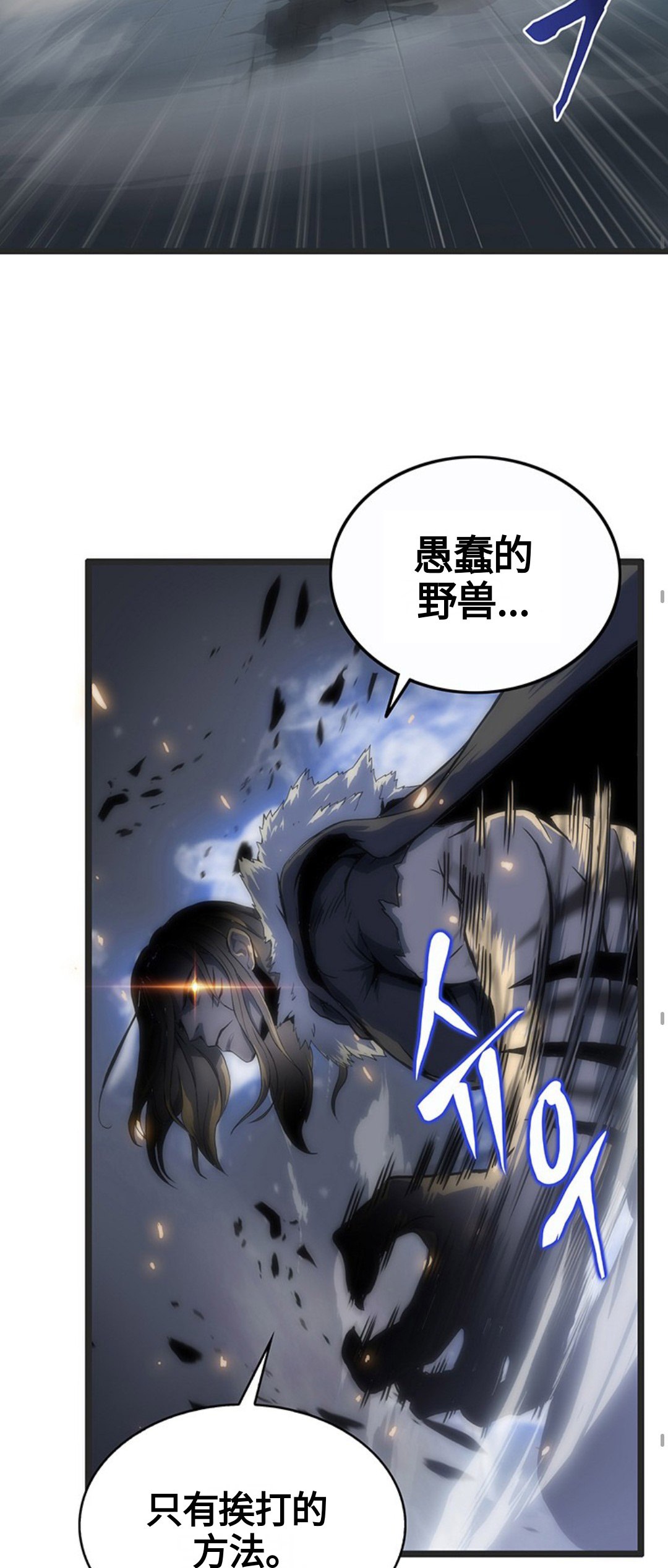 《虎神话的降临》漫画最新章节第1话免费下拉式在线观看章节第【94】张图片