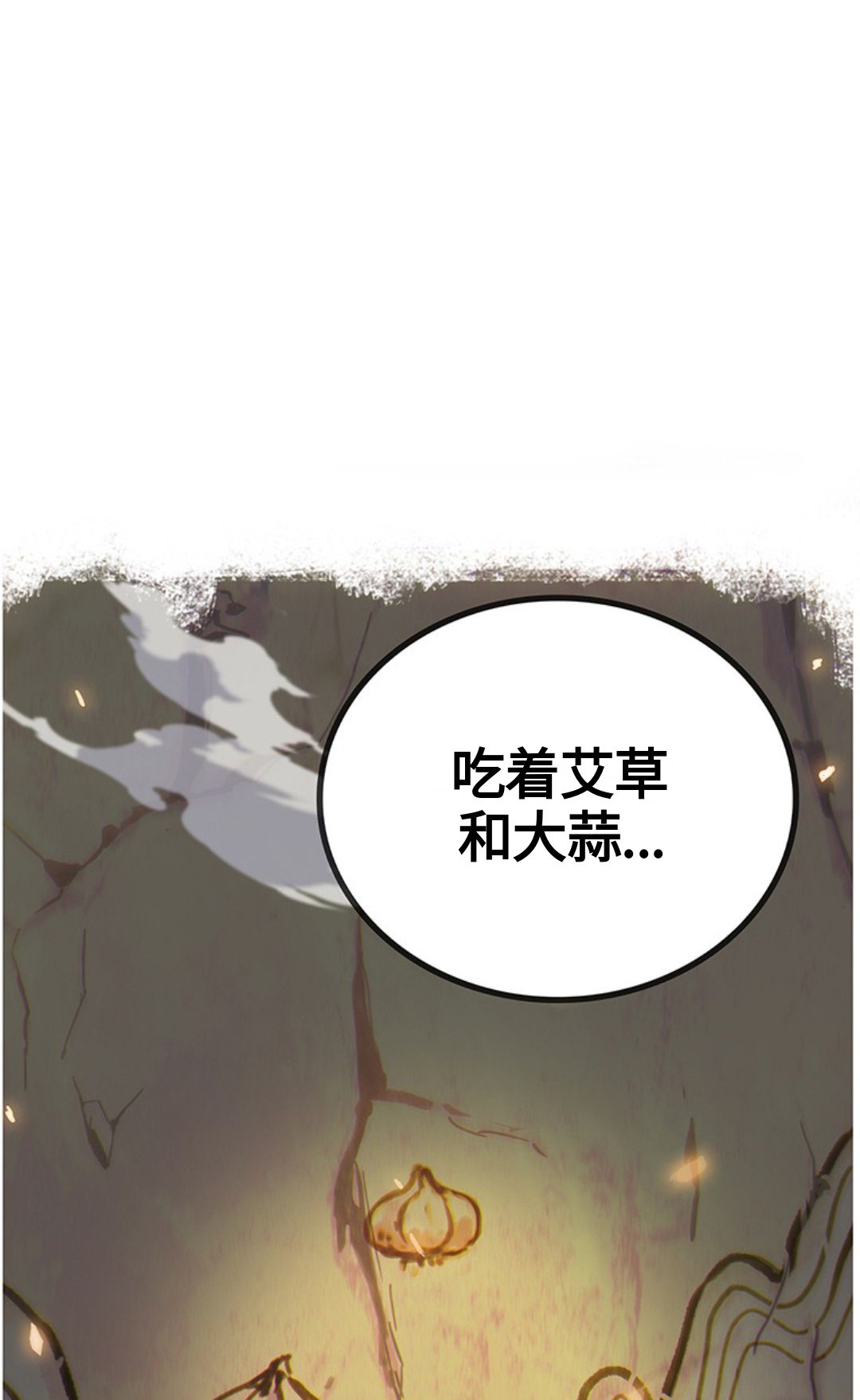 《虎神话的降临》漫画最新章节第1话免费下拉式在线观看章节第【3】张图片