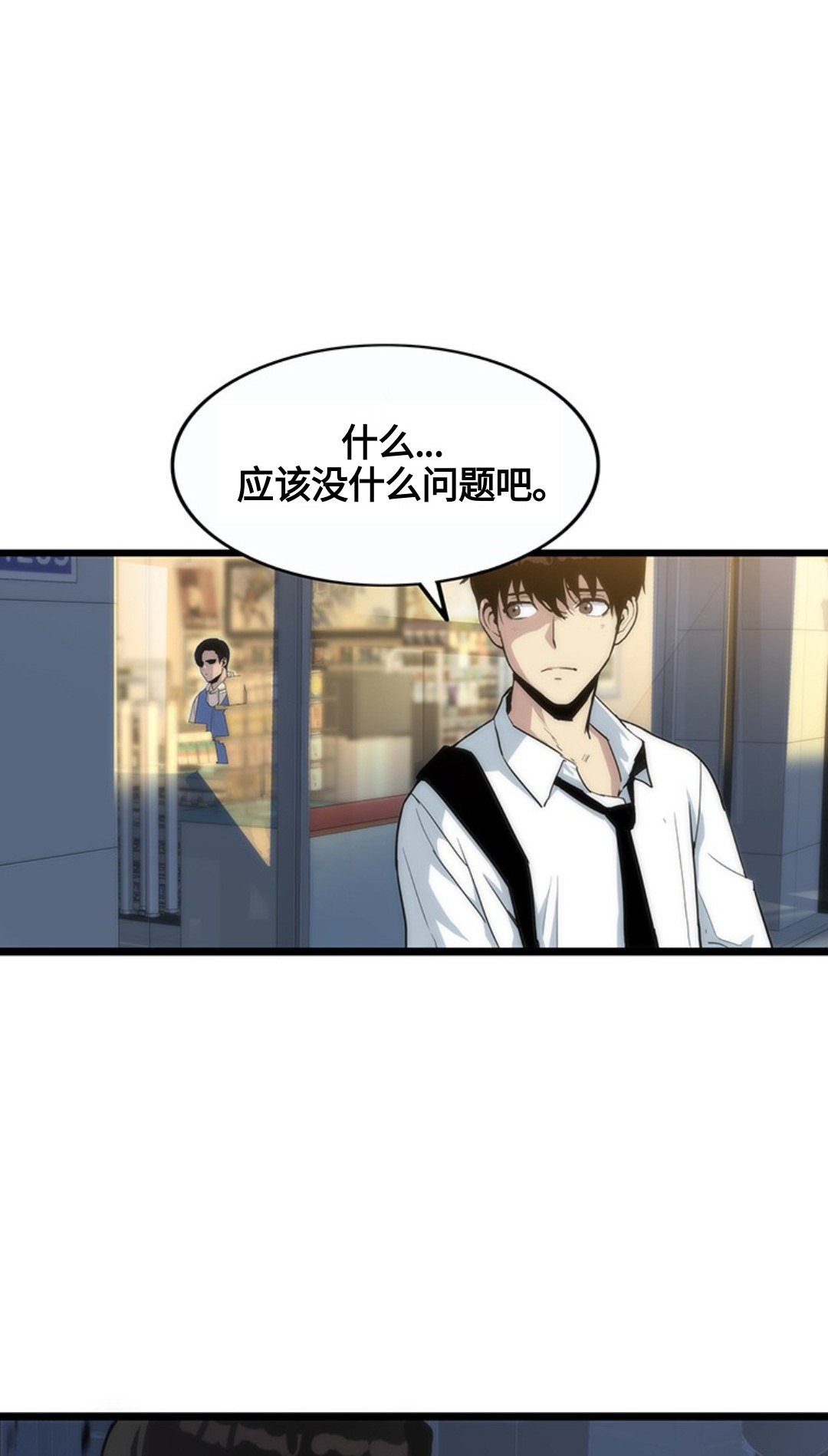 《虎神话的降临》漫画最新章节第1话免费下拉式在线观看章节第【36】张图片