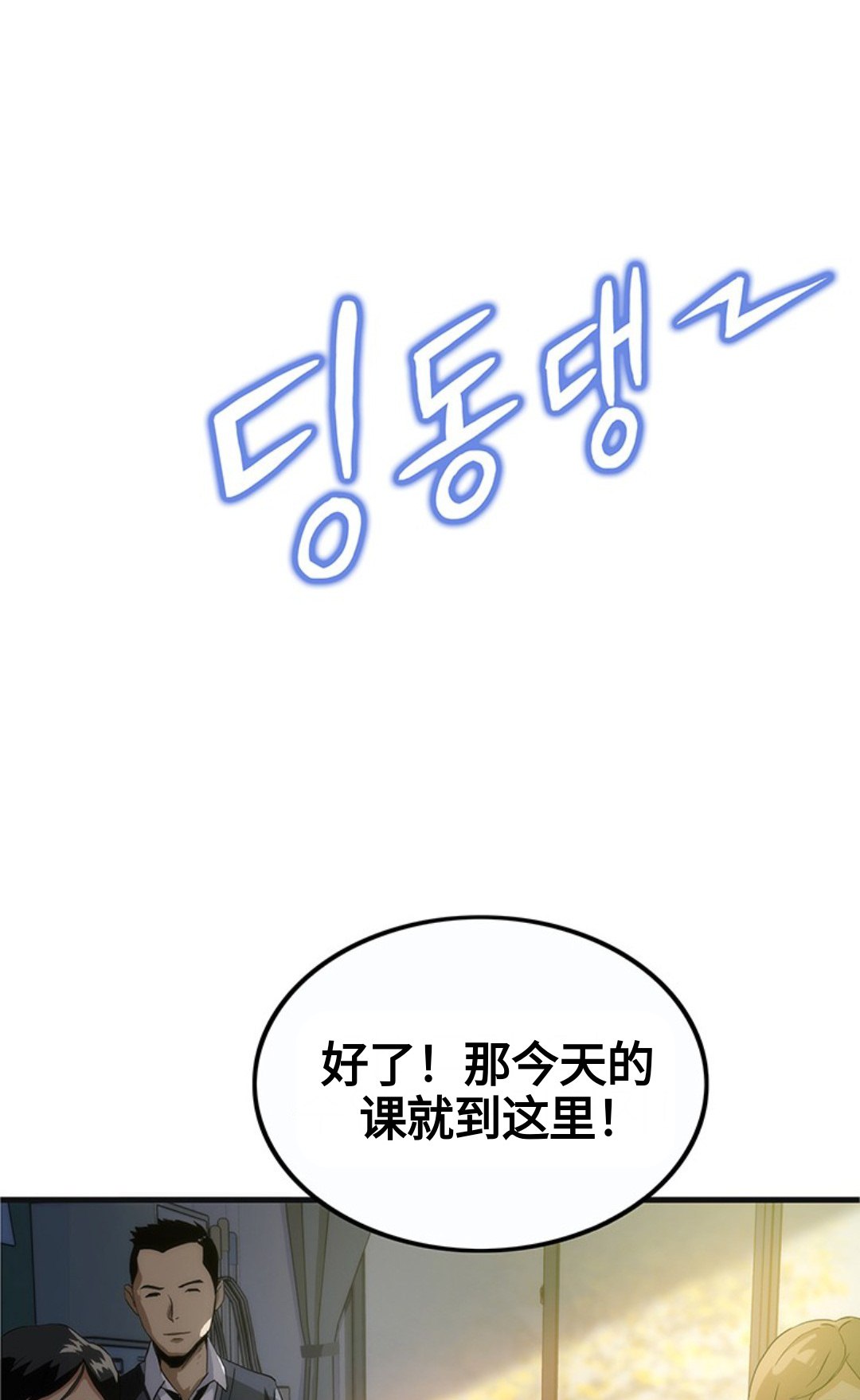 《虎神话的降临》漫画最新章节第1话免费下拉式在线观看章节第【10】张图片