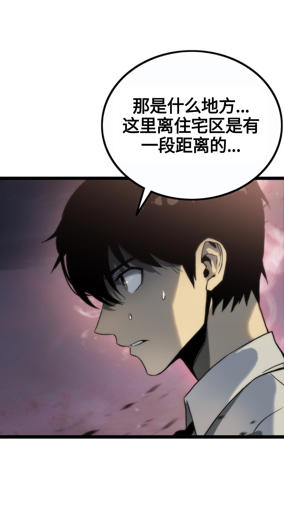 《虎神话的降临》漫画最新章节第1话免费下拉式在线观看章节第【46】张图片