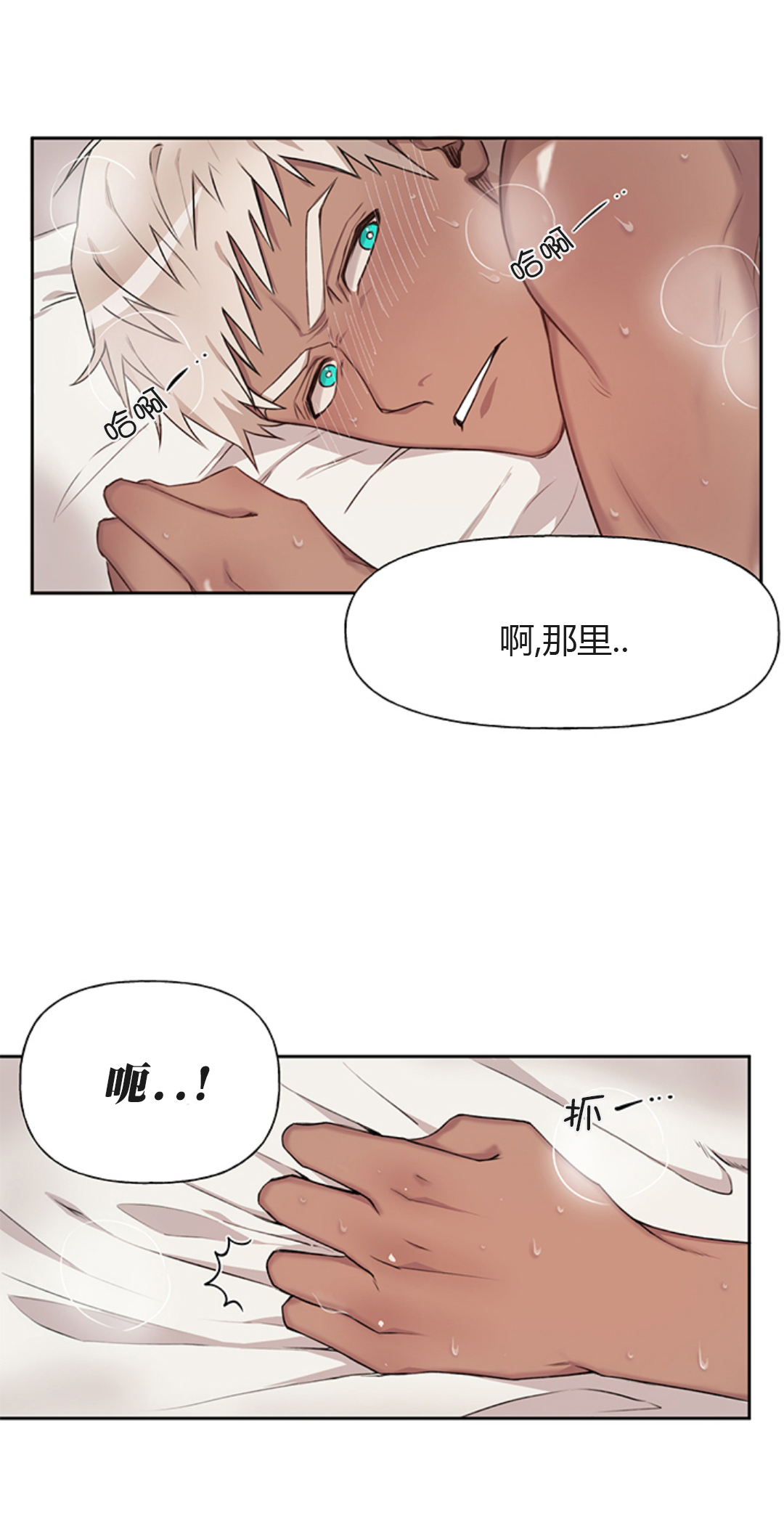 《美味的主人》漫画最新章节第19话免费下拉式在线观看章节第【3】张图片