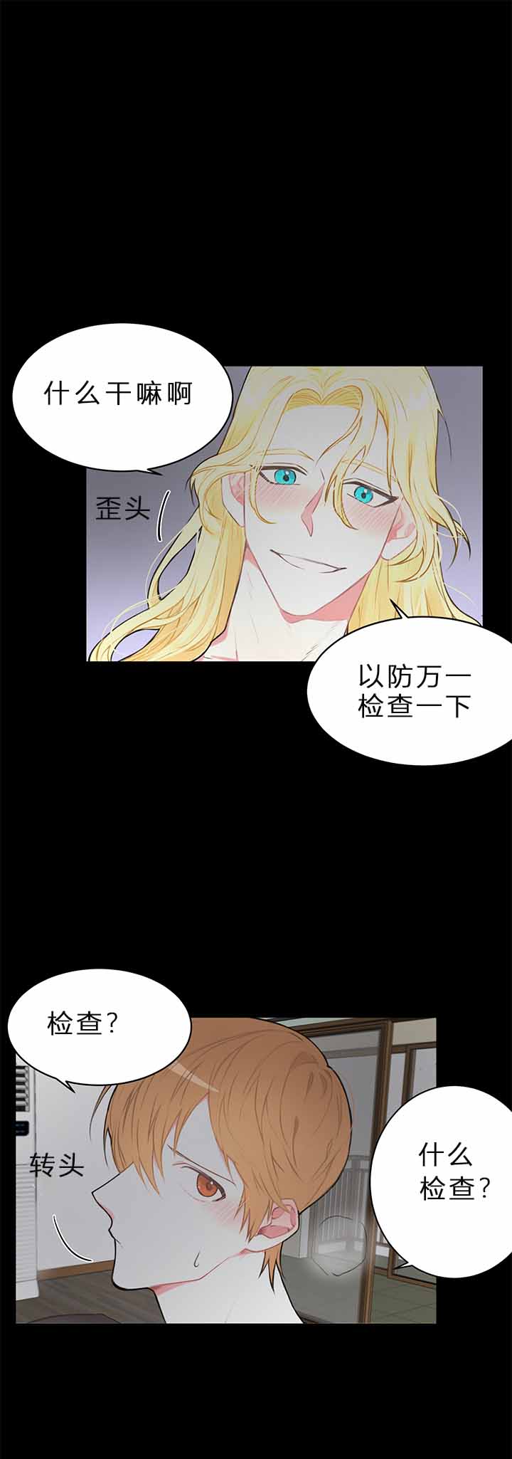 《美味的主人》漫画最新章节第17话免费下拉式在线观看章节第【11】张图片