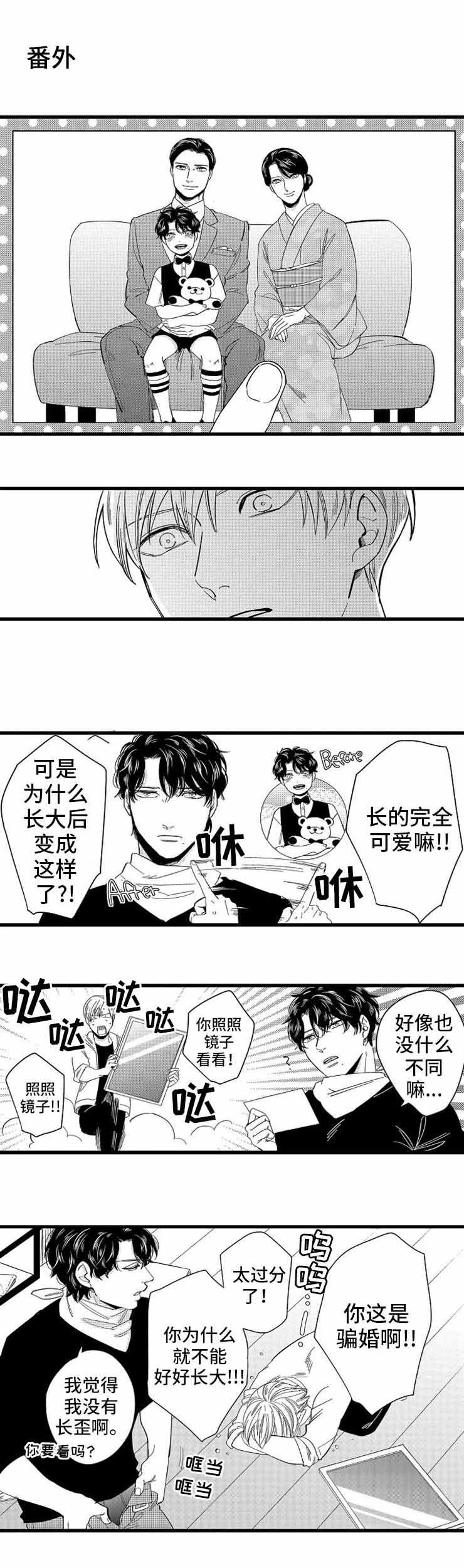 《危险期》漫画最新章节第26话免费下拉式在线观看章节第【13】张图片