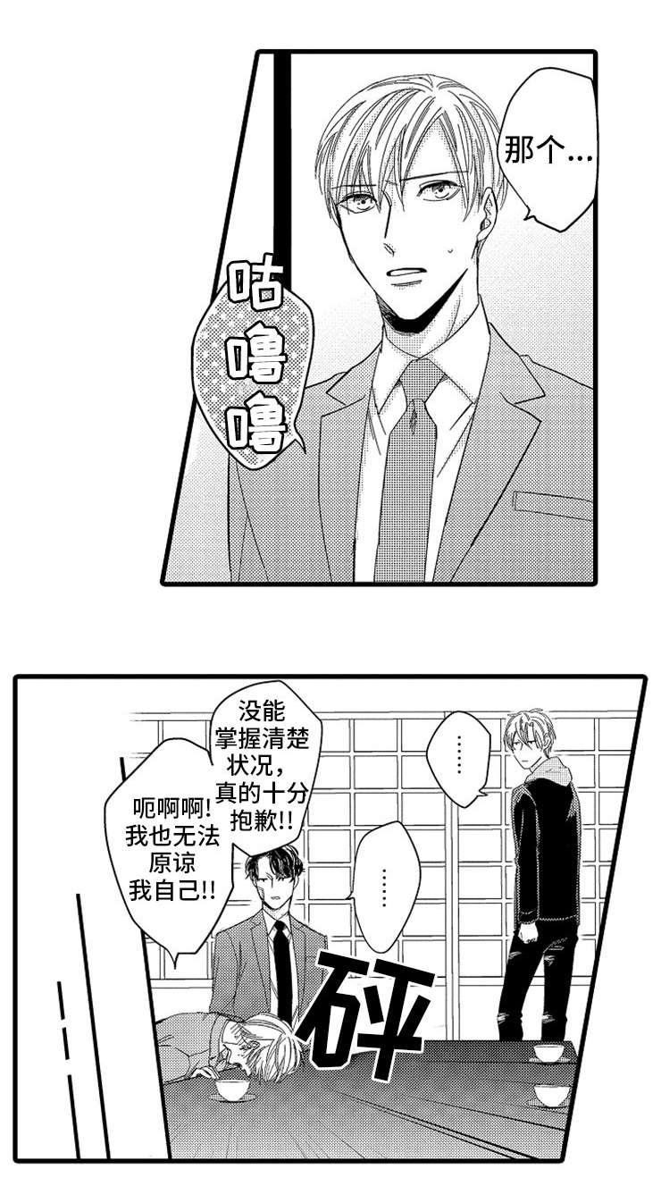 《危险期》漫画最新章节第18话免费下拉式在线观看章节第【1】张图片