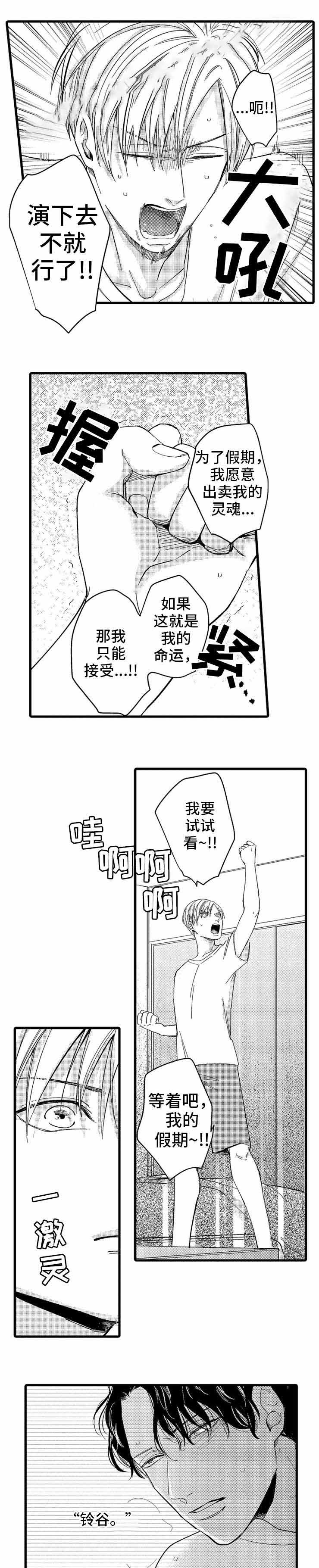 《危险期》漫画最新章节第4话免费下拉式在线观看章节第【11】张图片