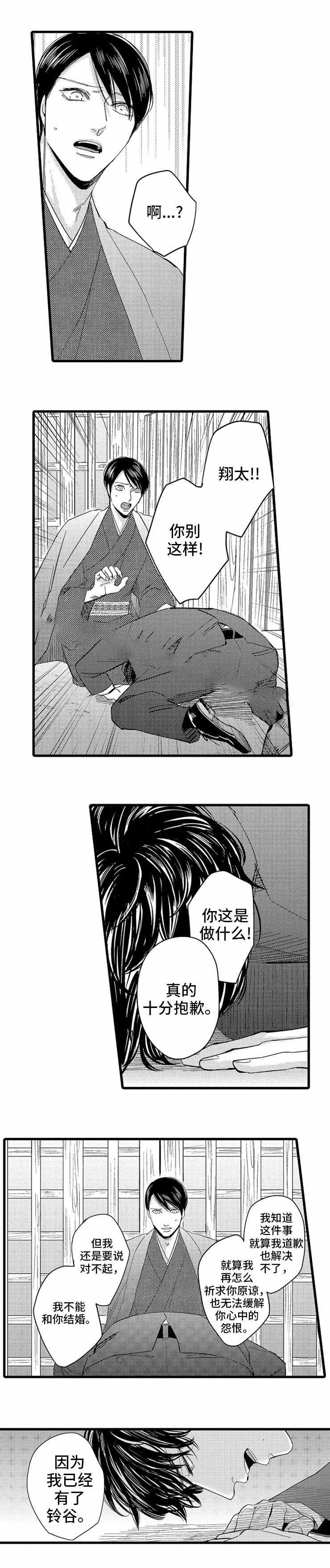 《危险期》漫画最新章节第16话免费下拉式在线观看章节第【1】张图片