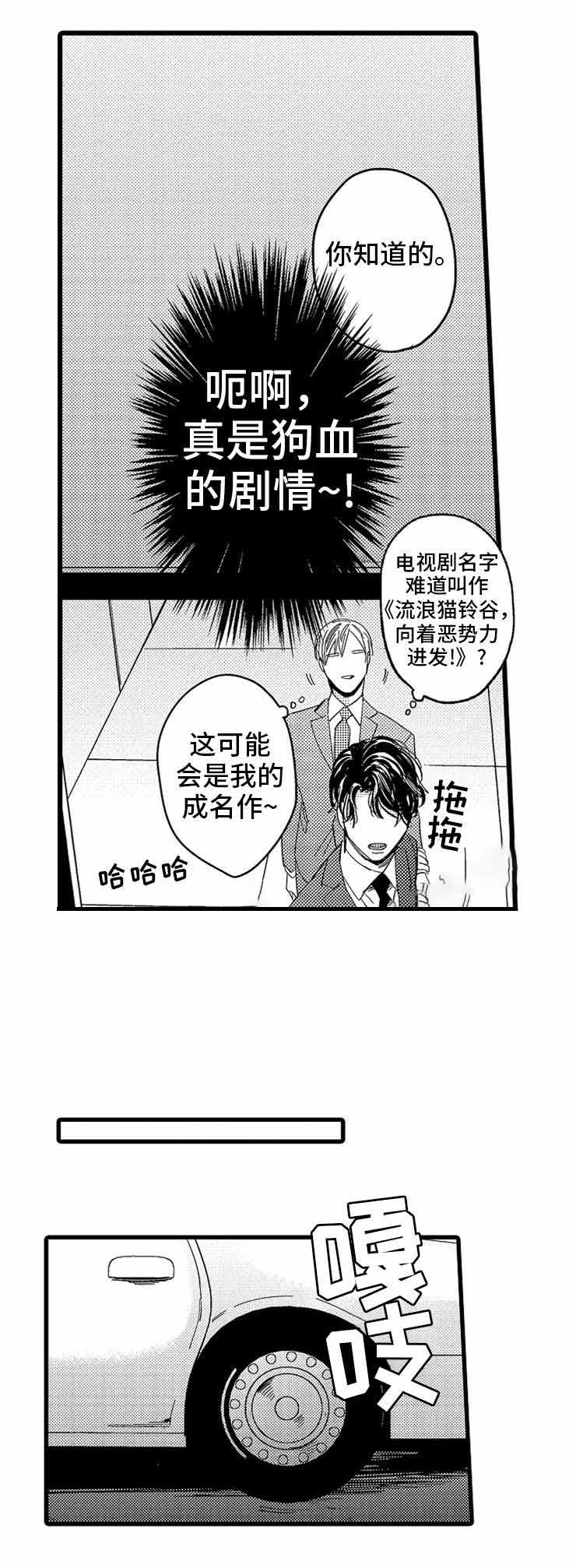 《危险期》漫画最新章节第15话免费下拉式在线观看章节第【5】张图片