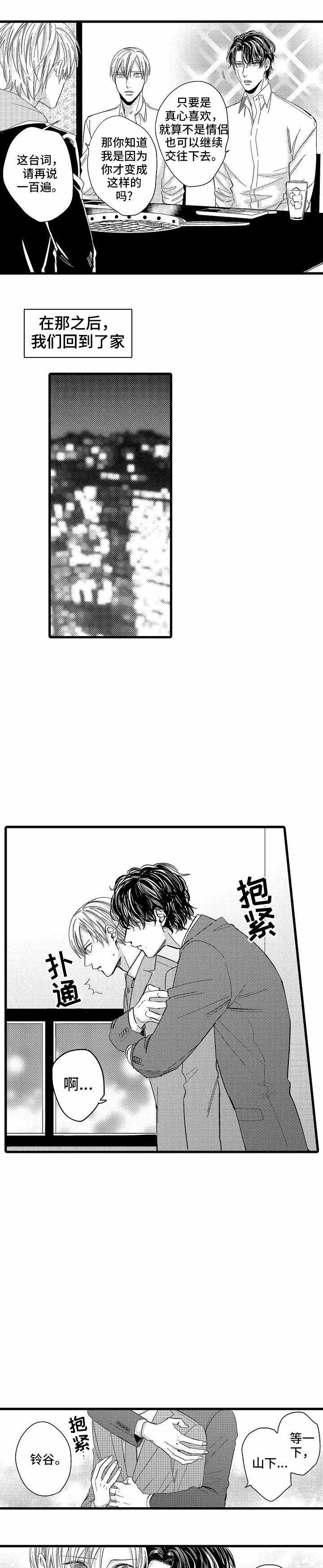 《危险期》漫画最新章节第18话免费下拉式在线观看章节第【9】张图片