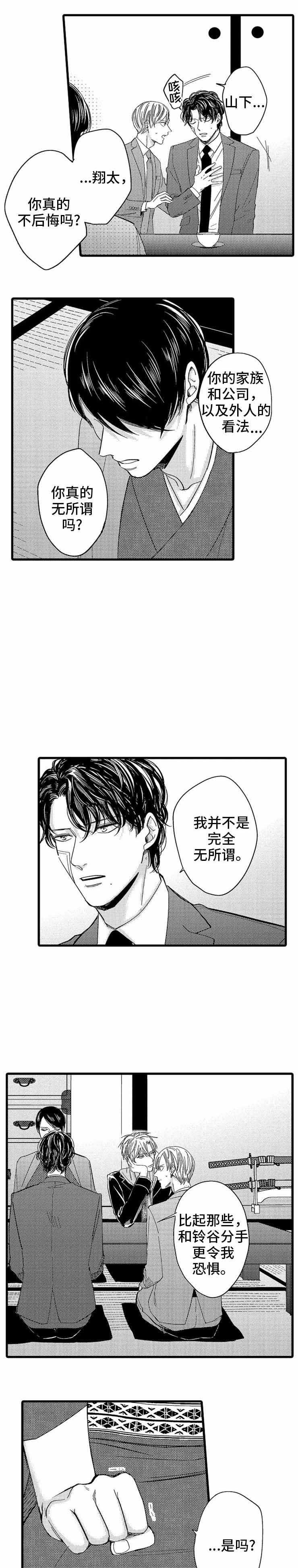 《危险期》漫画最新章节第17话免费下拉式在线观看章节第【11】张图片