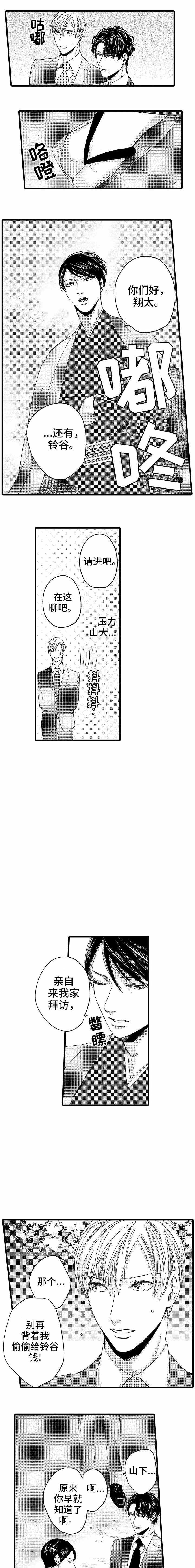 《危险期》漫画最新章节第15话免费下拉式在线观看章节第【9】张图片