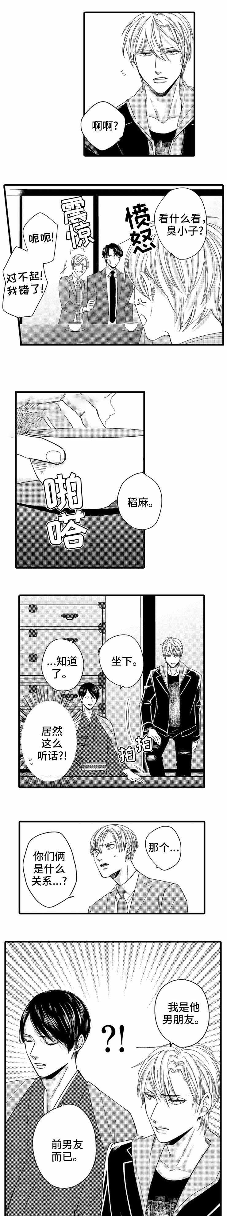 《危险期》漫画最新章节第17话免费下拉式在线观看章节第【3】张图片