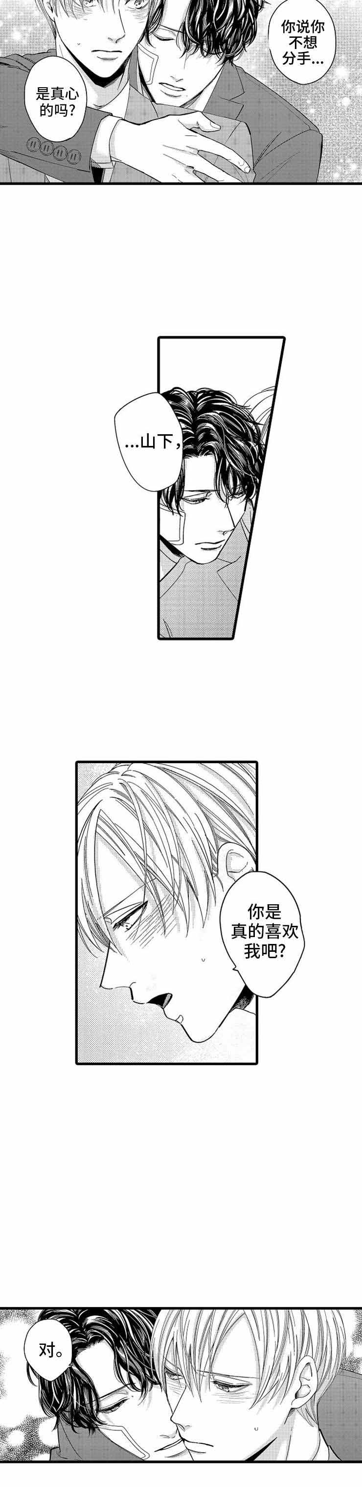 《危险期》漫画最新章节第18话免费下拉式在线观看章节第【11】张图片