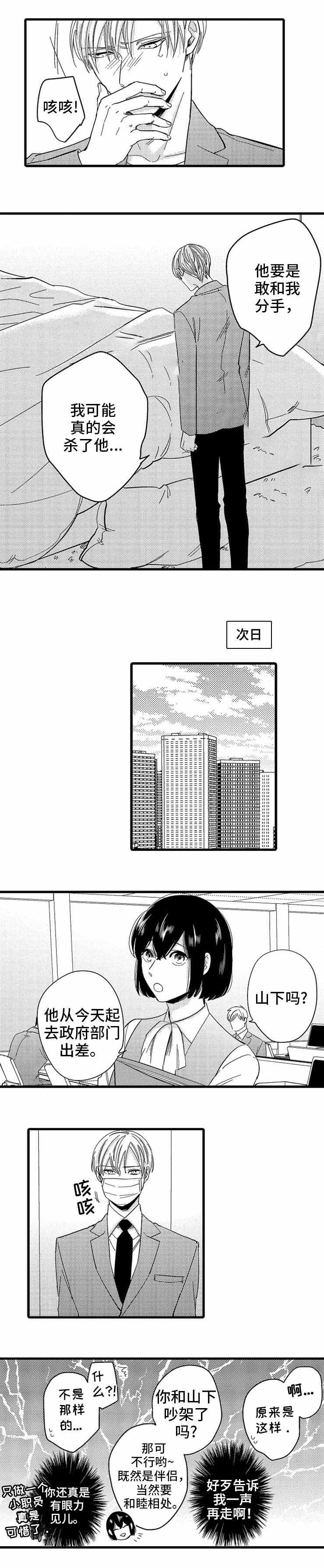 《危险期》漫画最新章节第22话免费下拉式在线观看章节第【5】张图片