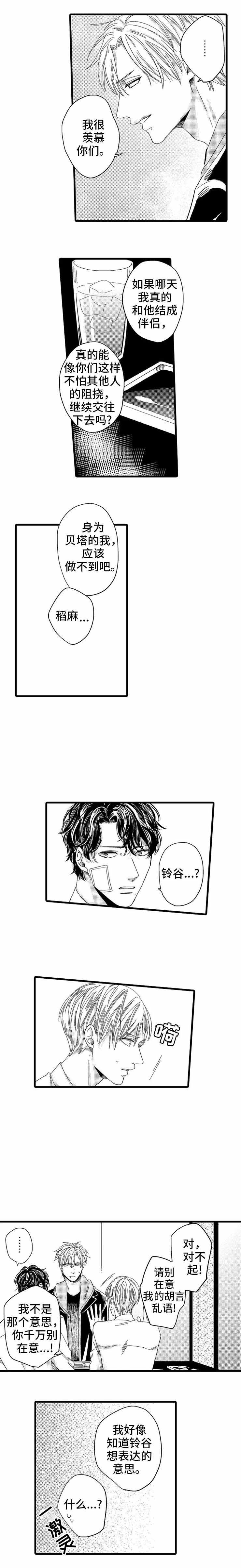 《危险期》漫画最新章节第18话免费下拉式在线观看章节第【7】张图片