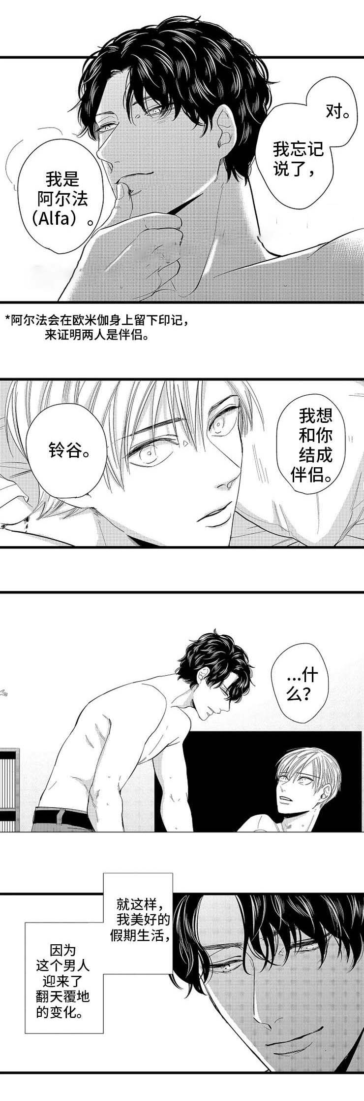 《危险期》漫画最新章节第3话免费下拉式在线观看章节第【15】张图片