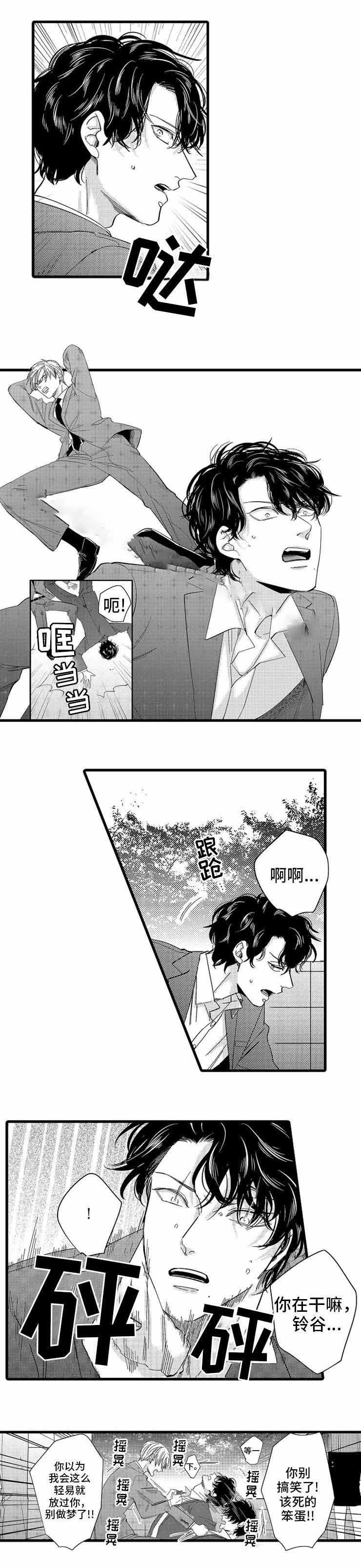 《危险期》漫画最新章节第23话免费下拉式在线观看章节第【5】张图片