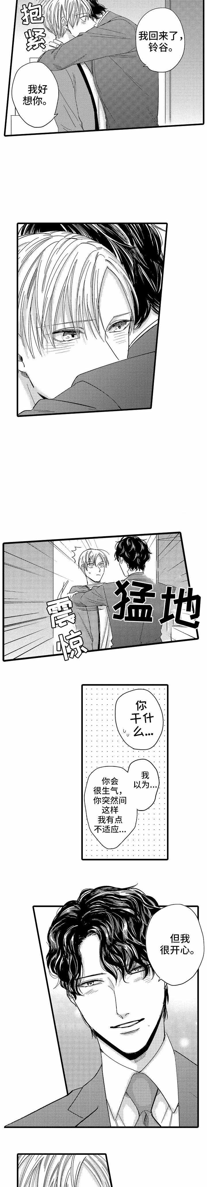 《危险期》漫画最新章节第12话免费下拉式在线观看章节第【7】张图片