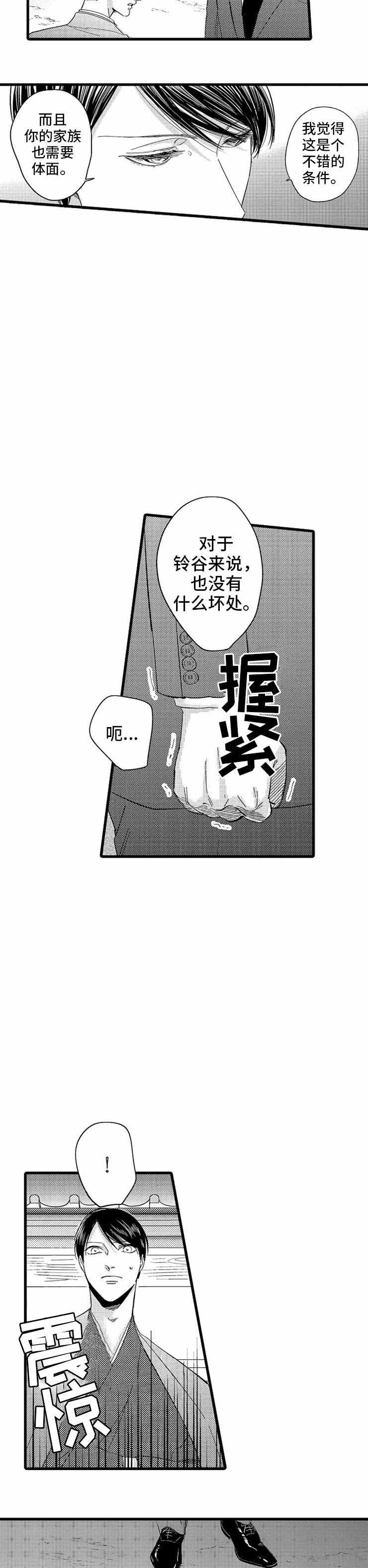 《危险期》漫画最新章节第15话免费下拉式在线观看章节第【11】张图片