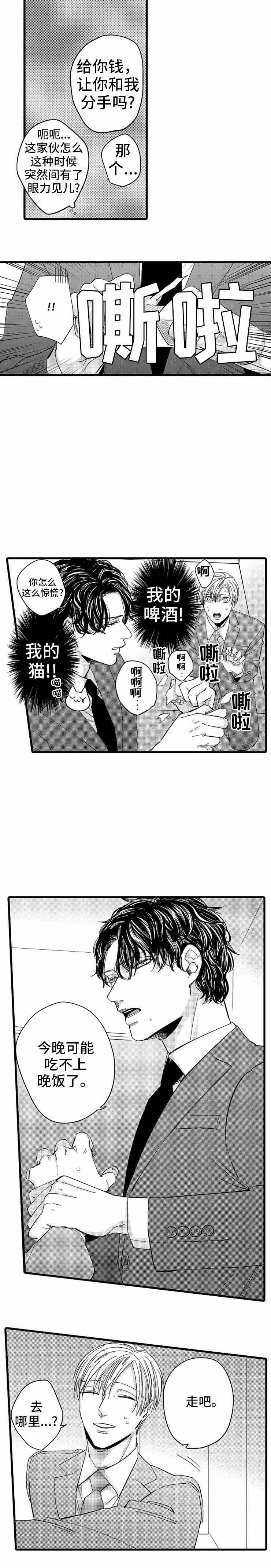 《危险期》漫画最新章节第15话免费下拉式在线观看章节第【3】张图片