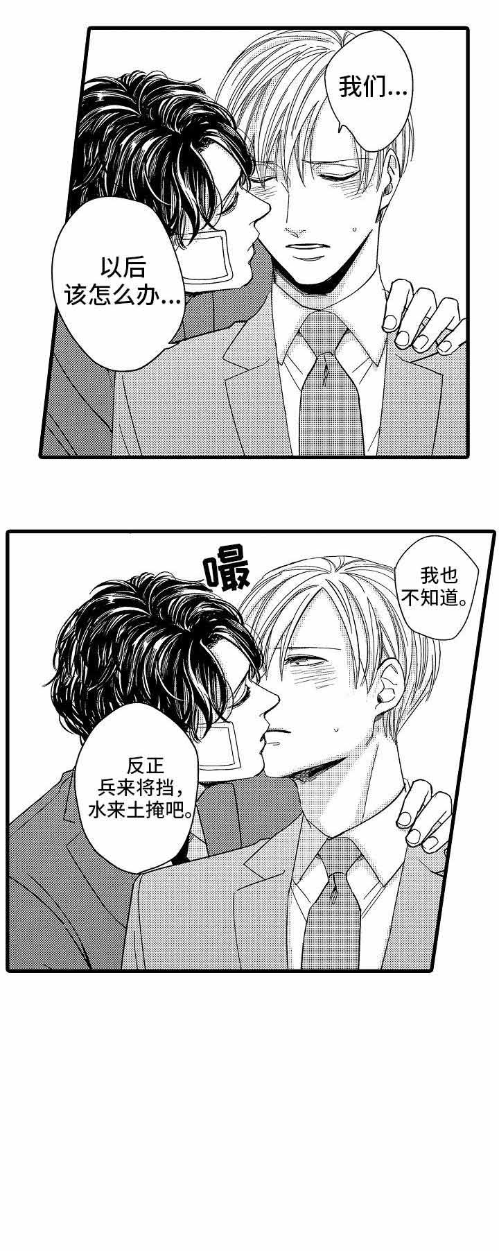 《危险期》漫画最新章节第18话免费下拉式在线观看章节第【13】张图片