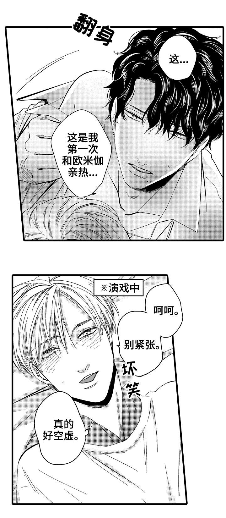 《危险期》漫画最新章节第3话免费下拉式在线观看章节第【11】张图片