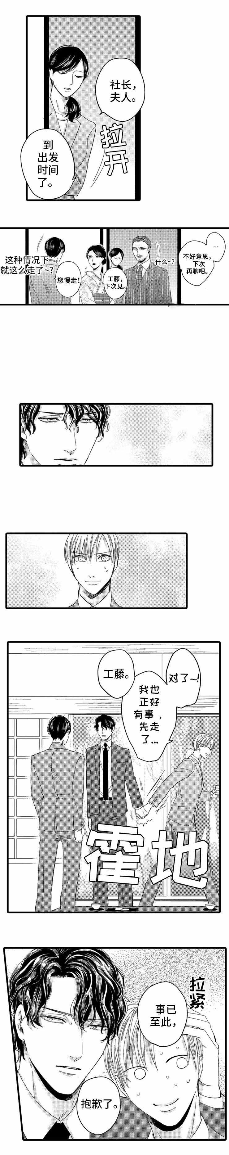 《危险期》漫画最新章节第8话免费下拉式在线观看章节第【13】张图片