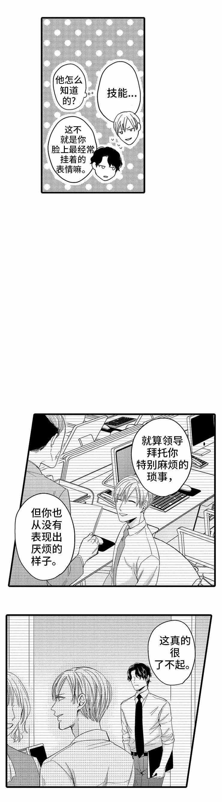 《危险期》漫画最新章节第9话免费下拉式在线观看章节第【9】张图片