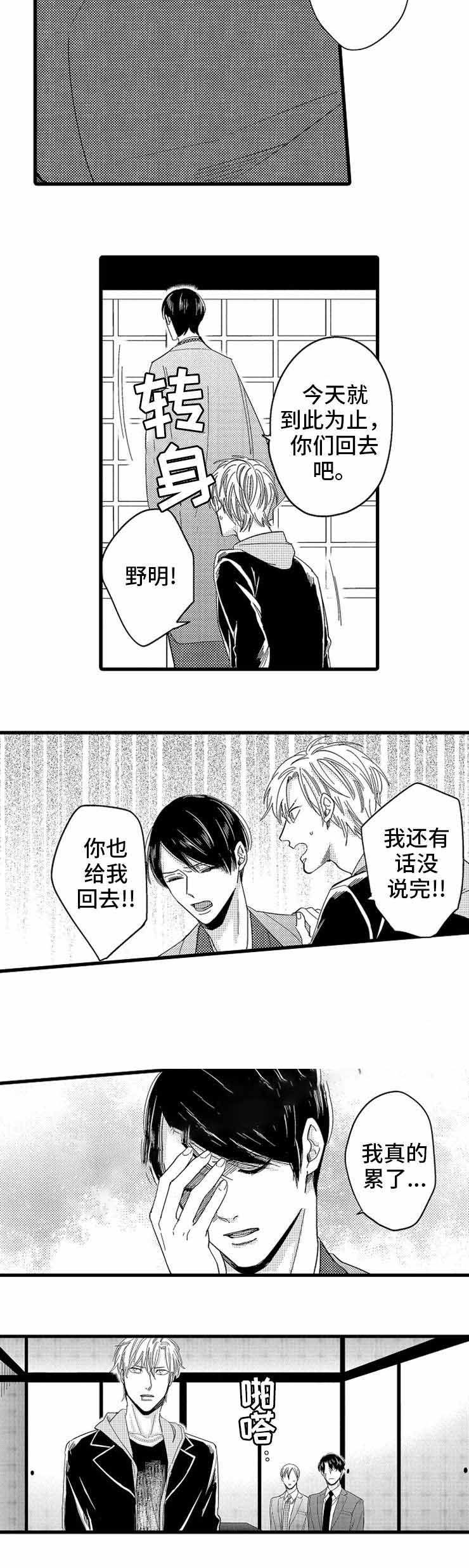 《危险期》漫画最新章节第17话免费下拉式在线观看章节第【13】张图片