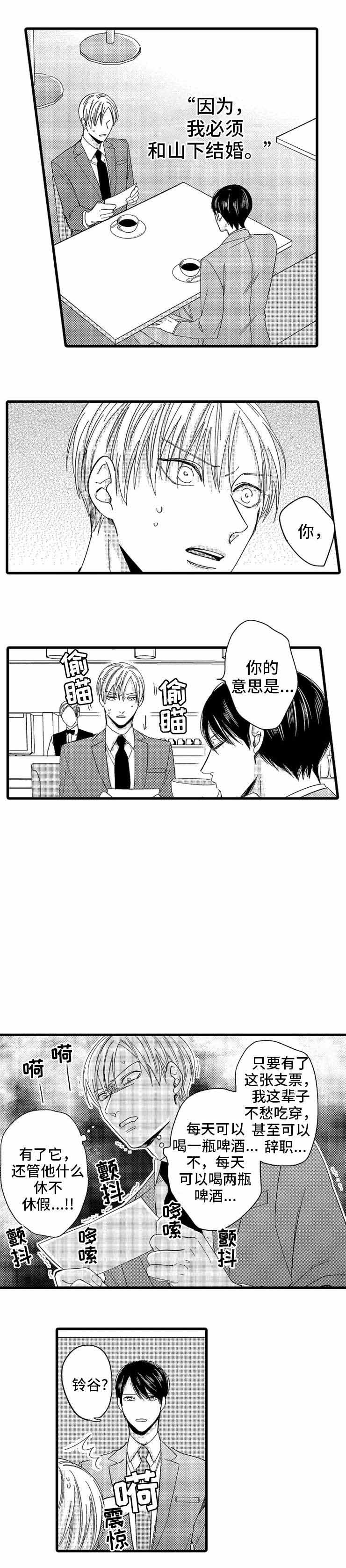 《危险期》漫画最新章节第11话免费下拉式在线观看章节第【5】张图片