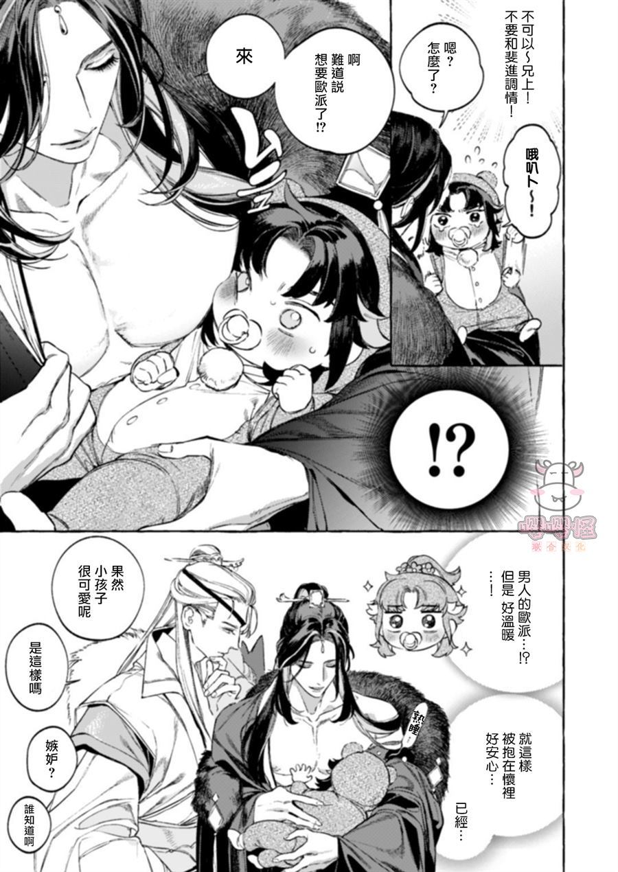 《狐琉皇》漫画最新章节第1话免费下拉式在线观看章节第【45】张图片